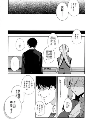 (C106) [Ink Complex (智弘カイ)] タワーレジデンス 接遇課対応中 (オリジナル)_58