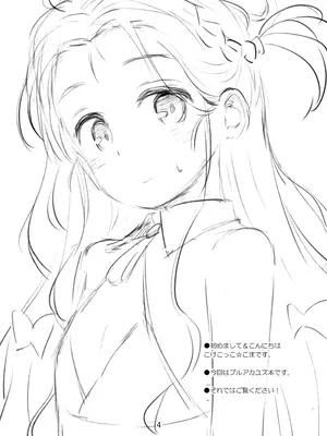 (C106) [じどー筆記 (こけこっこ☆こま)] ユズ喫々 (ブルーアーカイブ)_03