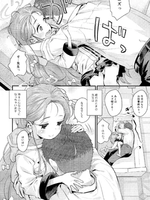 (C106) [じどー筆記 (こけこっこ☆こま)] ユズ喫々 (ブルーアーカイブ)_05