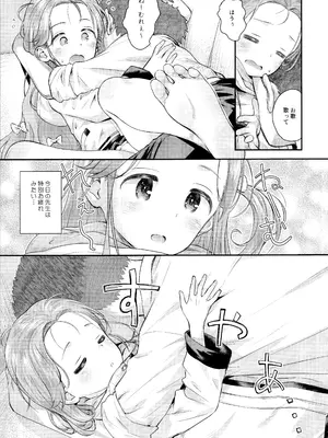 (C106) [じどー筆記 (こけこっこ☆こま)] ユズ喫々 (ブルーアーカイブ)_06