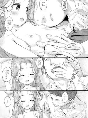 (C106) [じどー筆記 (こけこっこ☆こま)] ユズ喫々 (ブルーアーカイブ)_10