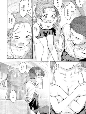 (C106) [じどー筆記 (こけこっこ☆こま)] ユズ喫々 (ブルーアーカイブ)_11