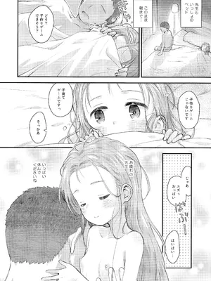(C106) [じどー筆記 (こけこっこ☆こま)] ユズ喫々 (ブルーアーカイブ)_23
