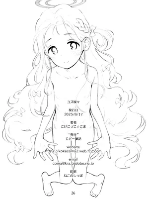 (C106) [じどー筆記 (こけこっこ☆こま)] ユズ喫々 (ブルーアーカイブ)_25