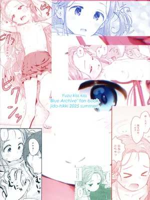 (C106) [じどー筆記 (こけこっこ☆こま)] ユズ喫々 (ブルーアーカイブ)_26