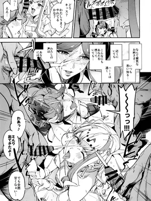 (C106) [熟成角砂糖 (sugarBt)] ズキューンキッスなんてなかった (キミとアイドルプリキュア♪)_10