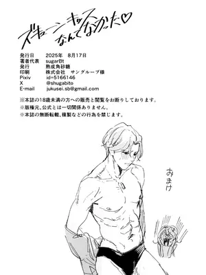 (C106) [熟成角砂糖 (sugarBt)] ズキューンキッスなんてなかった (キミとアイドルプリキュア♪)_21