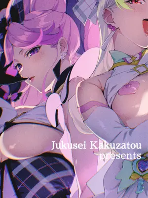 (C106) [熟成角砂糖 (sugarBt)] ズキューンキッスなんてなかった (キミとアイドルプリキュア♪)_22