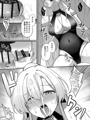 (C106) [紺色果実 (紺菓)] ナギサ夏の思い出 (ブルーアーカイブ)_04