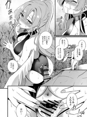 (C106) [紺色果実 (紺菓)] ナギサ夏の思い出 (ブルーアーカイブ)_05