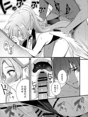 (C106) [紺色果実 (紺菓)] ナギサ夏の思い出 (ブルーアーカイブ)_06