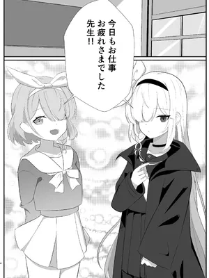 [-A-] 待ち焦がれて (ブルーアーカイブ) [DL版]_04