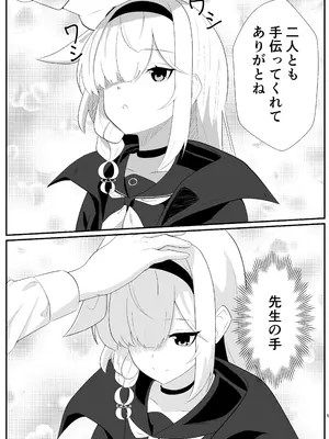 [-A-] 待ち焦がれて (ブルーアーカイブ) [DL版]_05