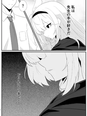 [-A-] 待ち焦がれて (ブルーアーカイブ) [DL版]_06