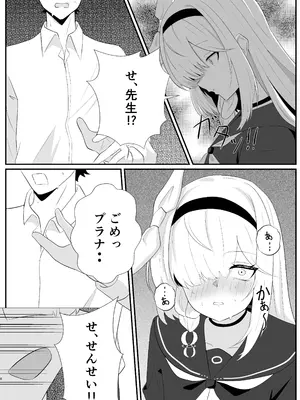 [-A-] 待ち焦がれて (ブルーアーカイブ) [DL版]_08