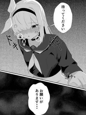 [-A-] 待ち焦がれて (ブルーアーカイブ) [DL版]_09