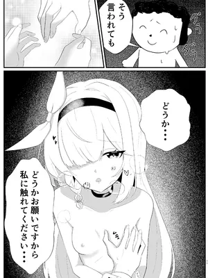 [-A-] 待ち焦がれて (ブルーアーカイブ) [DL版]_11