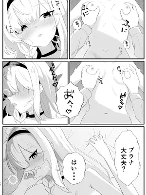 [-A-] 待ち焦がれて (ブルーアーカイブ) [DL版]_12