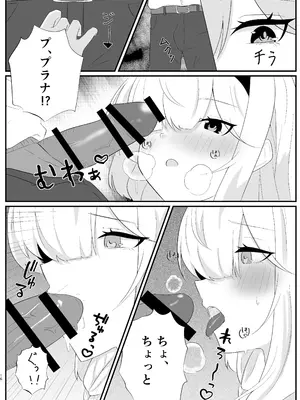 [-A-] 待ち焦がれて (ブルーアーカイブ) [DL版]_16