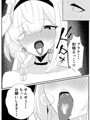 [-A-] 待ち焦がれて (ブルーアーカイブ) [DL版]_18