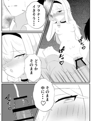 [-A-] 待ち焦がれて (ブルーアーカイブ) [DL版]_24