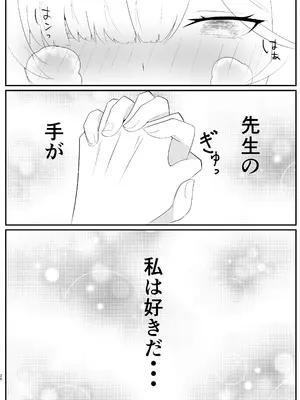 [-A-] 待ち焦がれて (ブルーアーカイブ) [DL版]_26