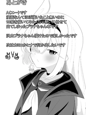 [-A-] 待ち焦がれて (ブルーアーカイブ) [DL版]_27