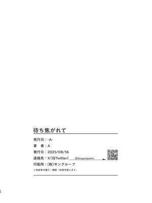 [-A-] 待ち焦がれて (ブルーアーカイブ) [DL版]_28