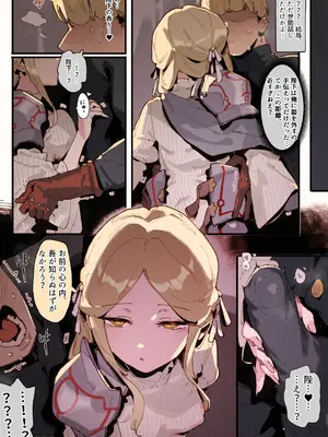 [GSUS]【Commission】comic_16P_03