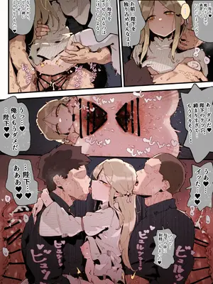 [GSUS]【Commission】comic_16P_09