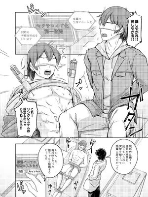 [けいありむ (あいかわモナコ)] 俺はTSセクサロイド [DL版]_03