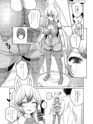 [けいありむ (あいかわモナコ)] 俺はTSセクサロイド [DL版]_06