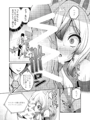 [けいありむ (あいかわモナコ)] 俺はTSセクサロイド [DL版]_08