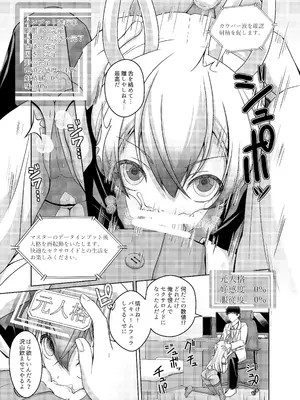 [けいありむ (あいかわモナコ)] 俺はTSセクサロイド [DL版]_10