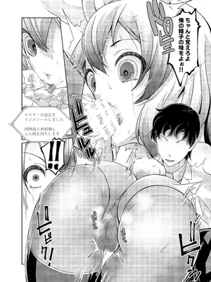 [けいありむ (あいかわモナコ)] 俺はTSセクサロイド [DL版]_11