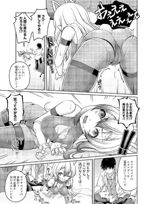 [けいありむ (あいかわモナコ)] 俺はTSセクサロイド [DL版]_12