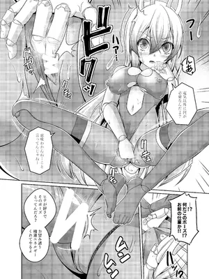 [けいありむ (あいかわモナコ)] 俺はTSセクサロイド [DL版]_13