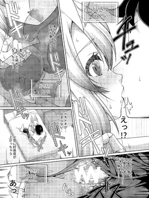 [けいありむ (あいかわモナコ)] 俺はTSセクサロイド [DL版]_16