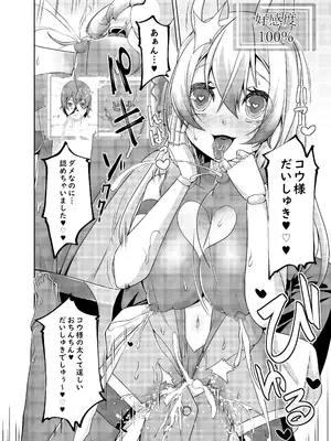 [けいありむ (あいかわモナコ)] 俺はTSセクサロイド [DL版]_17