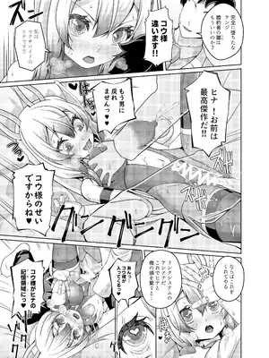 [けいありむ (あいかわモナコ)] 俺はTSセクサロイド [DL版]_18