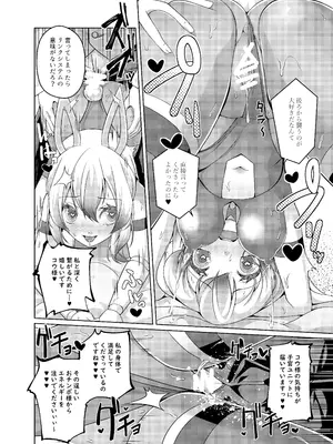 [けいありむ (あいかわモナコ)] 俺はTSセクサロイド [DL版]_19