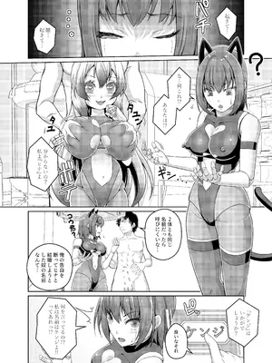 [けいありむ (あいかわモナコ)] 俺はTSセクサロイド [DL版]_23