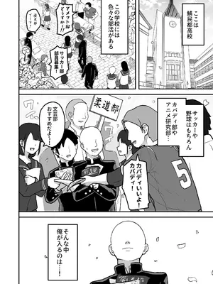 [さばみんと屋 (さばみんと)] Hな部活に入りませんか？-同意不要でハメまくる部活- [DL版]_03