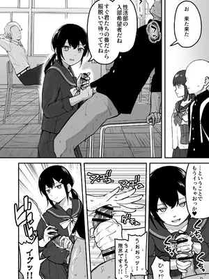 [さばみんと屋 (さばみんと)] Hな部活に入りませんか？-同意不要でハメまくる部活- [DL版]_09