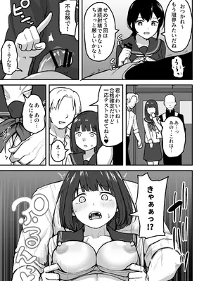 [さばみんと屋 (さばみんと)] Hな部活に入りませんか？-同意不要でハメまくる部活- [DL版]_10