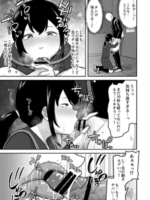 [さばみんと屋 (さばみんと)] Hな部活に入りませんか？-同意不要でハメまくる部活- [DL版]_12