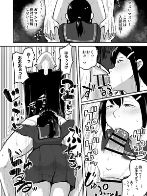 [さばみんと屋 (さばみんと)] Hな部活に入りませんか？-同意不要でハメまくる部活- [DL版]_13