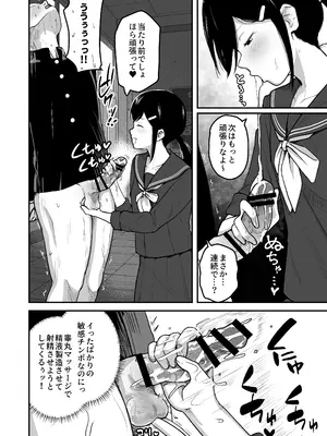 [さばみんと屋 (さばみんと)] Hな部活に入りませんか？-同意不要でハメまくる部活- [DL版]_15
