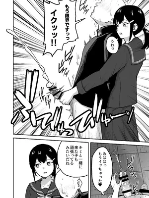 [さばみんと屋 (さばみんと)] Hな部活に入りませんか？-同意不要でハメまくる部活- [DL版]_17