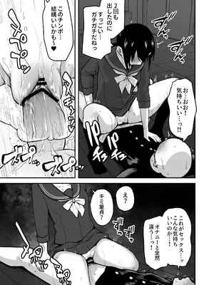 [さばみんと屋 (さばみんと)] Hな部活に入りませんか？-同意不要でハメまくる部活- [DL版]_22